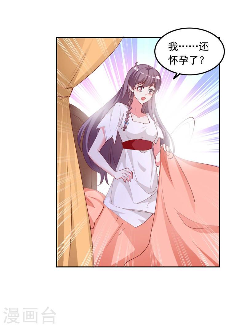 第234话 你叫叶小程-第235话