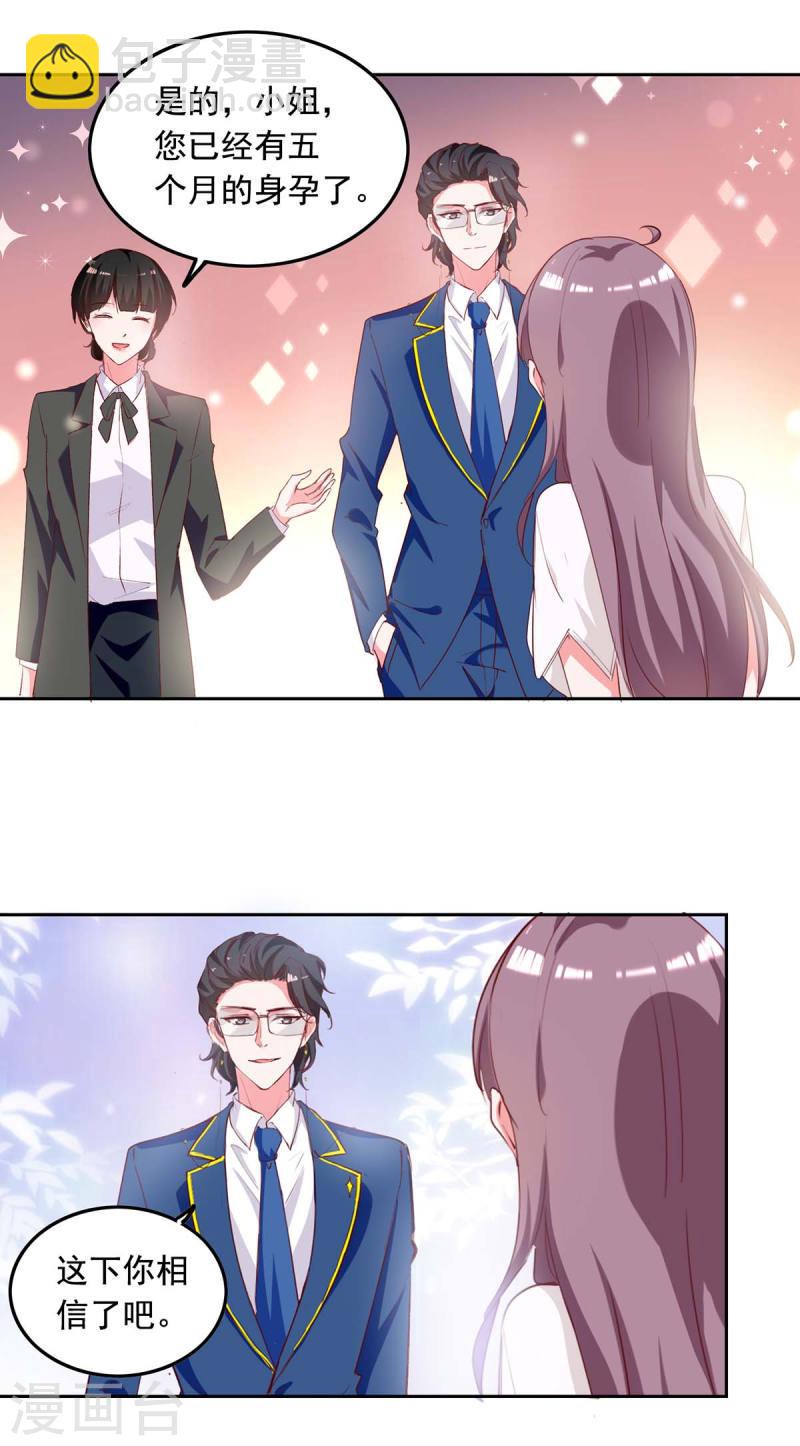 第234话 你叫叶小程-第235话
