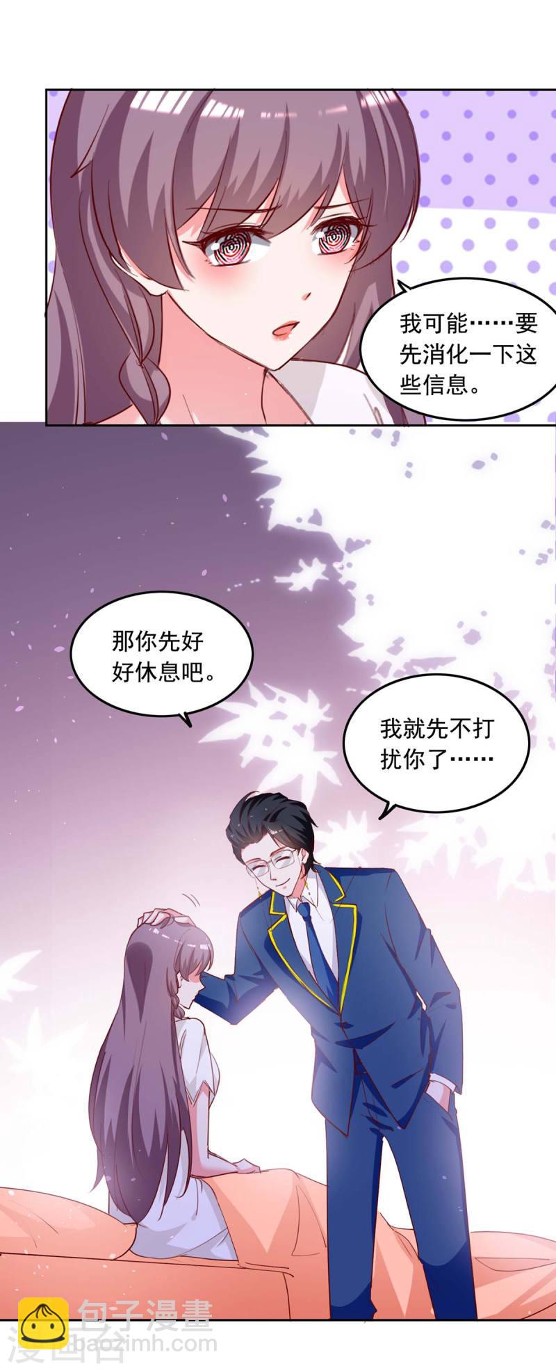 第234话 你叫叶小程-第235话