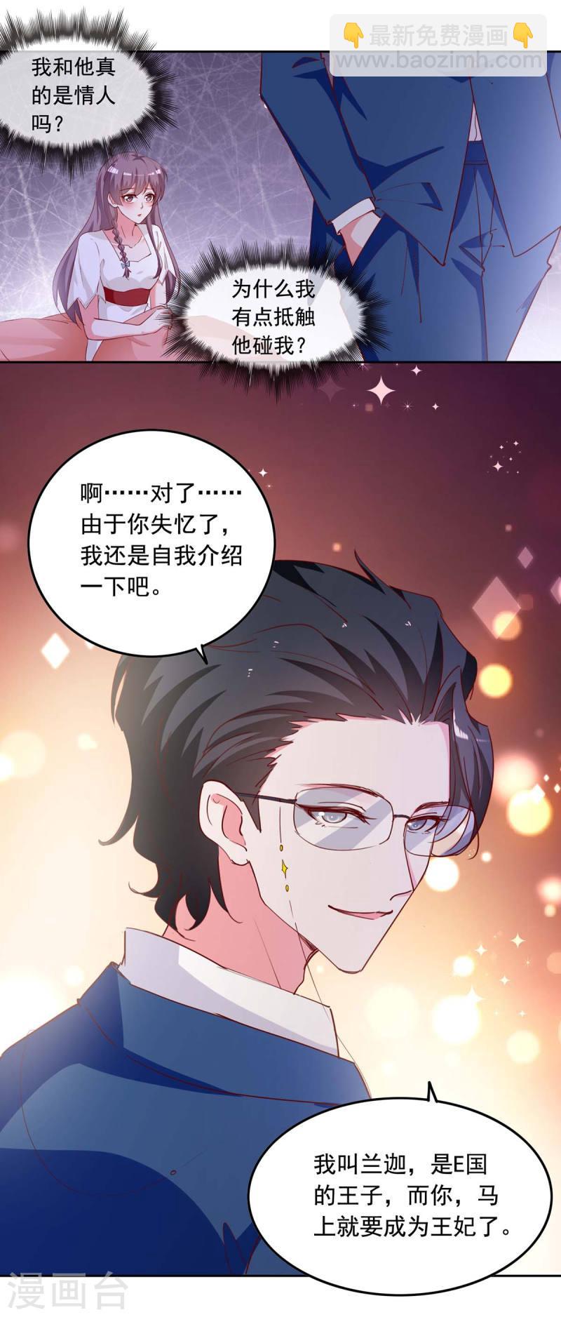 第234话 你叫叶小程-第235话