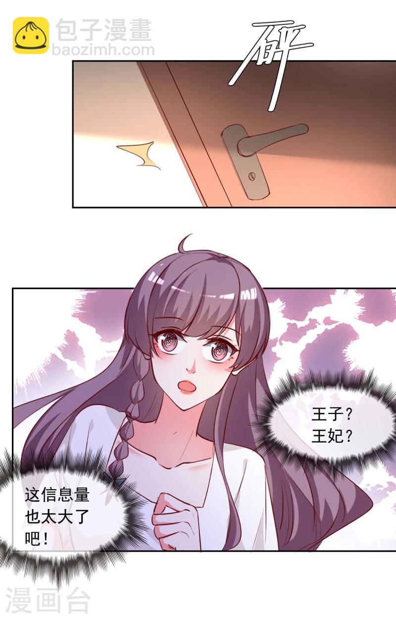 第234话 你叫叶小程-第235话