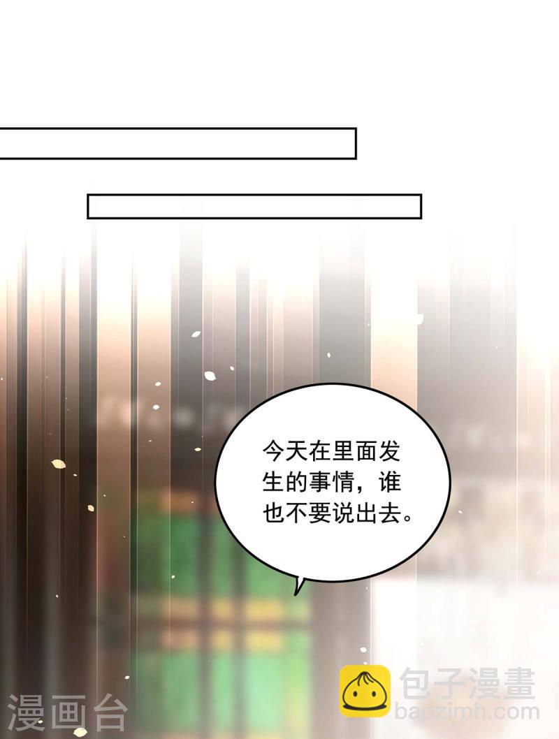 第234话 你叫叶小程-第235话