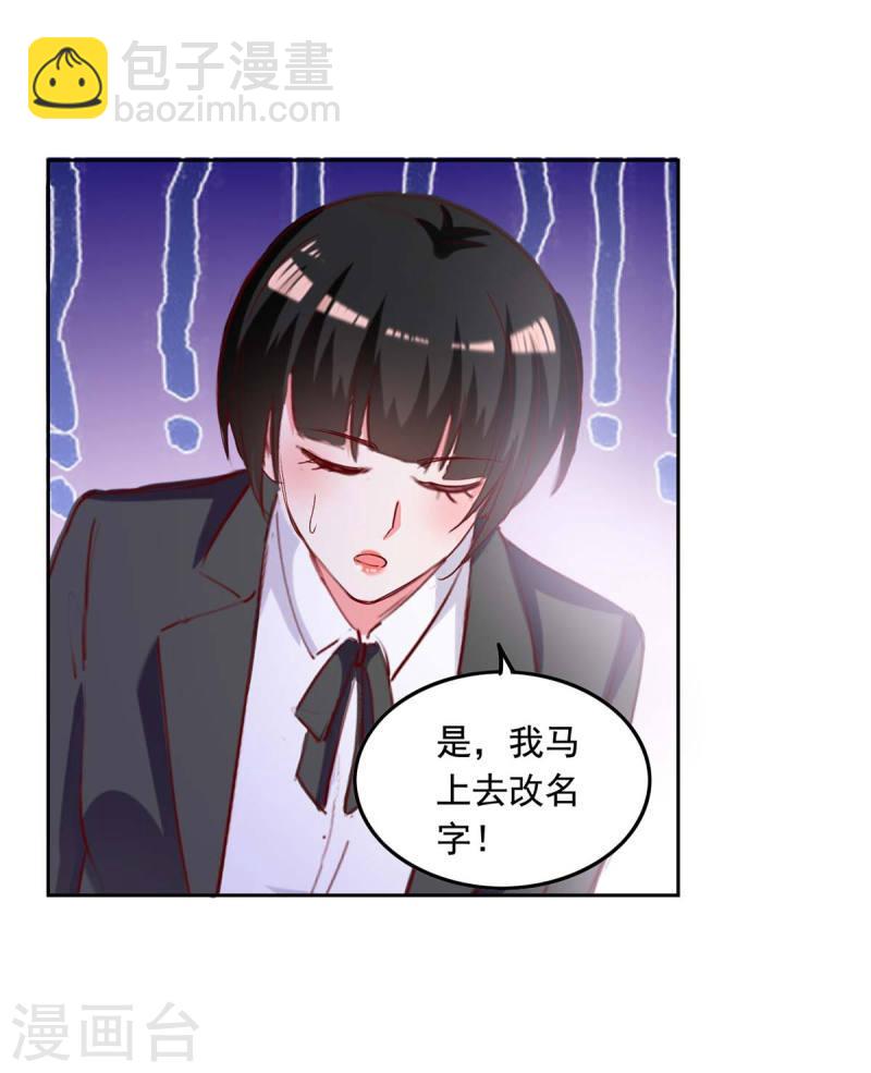 第234话 你叫叶小程-第235话