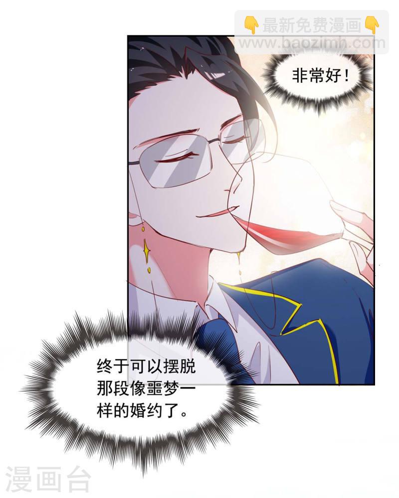 第234话 你叫叶小程-第235话