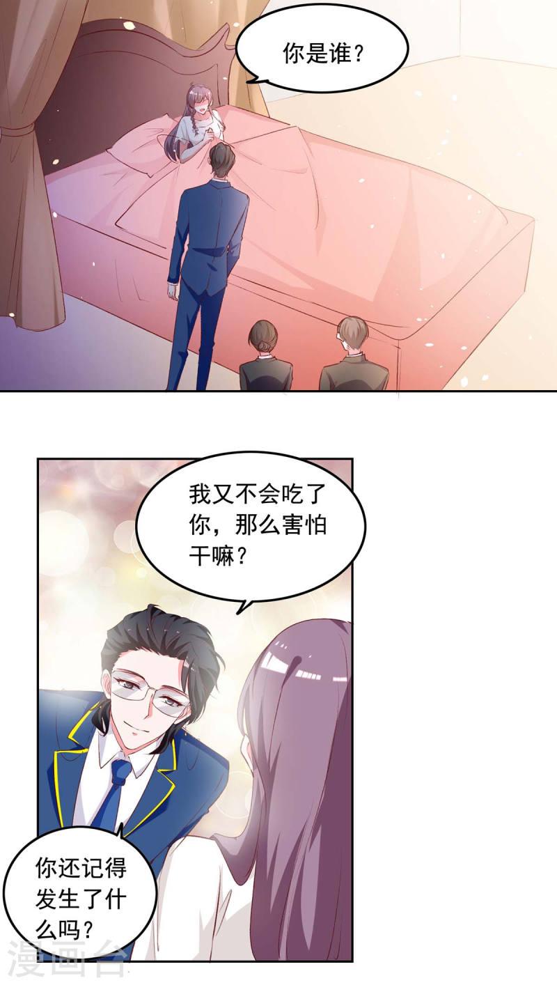 第234话 你叫叶小程-第235话