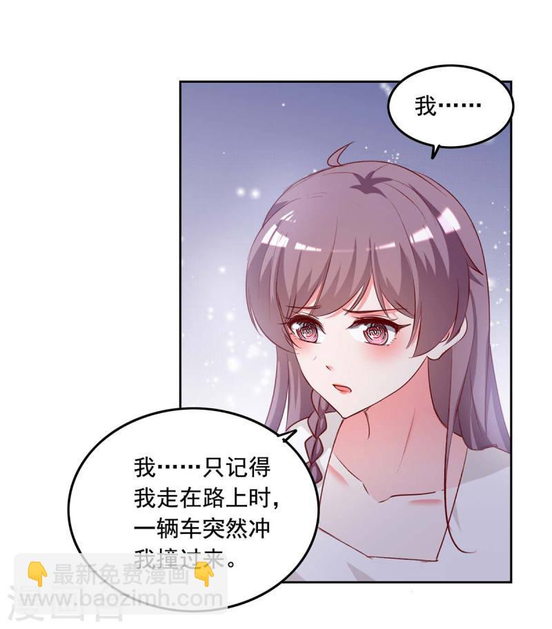 第234话 你叫叶小程-第235话