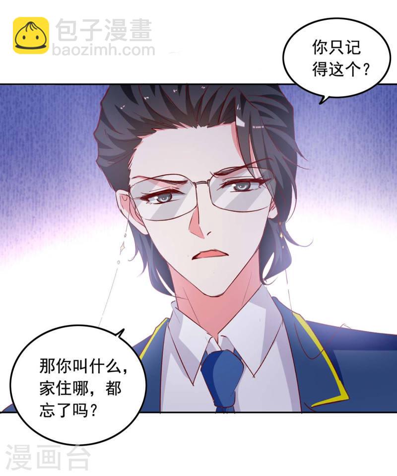 第234话 你叫叶小程-第235话
