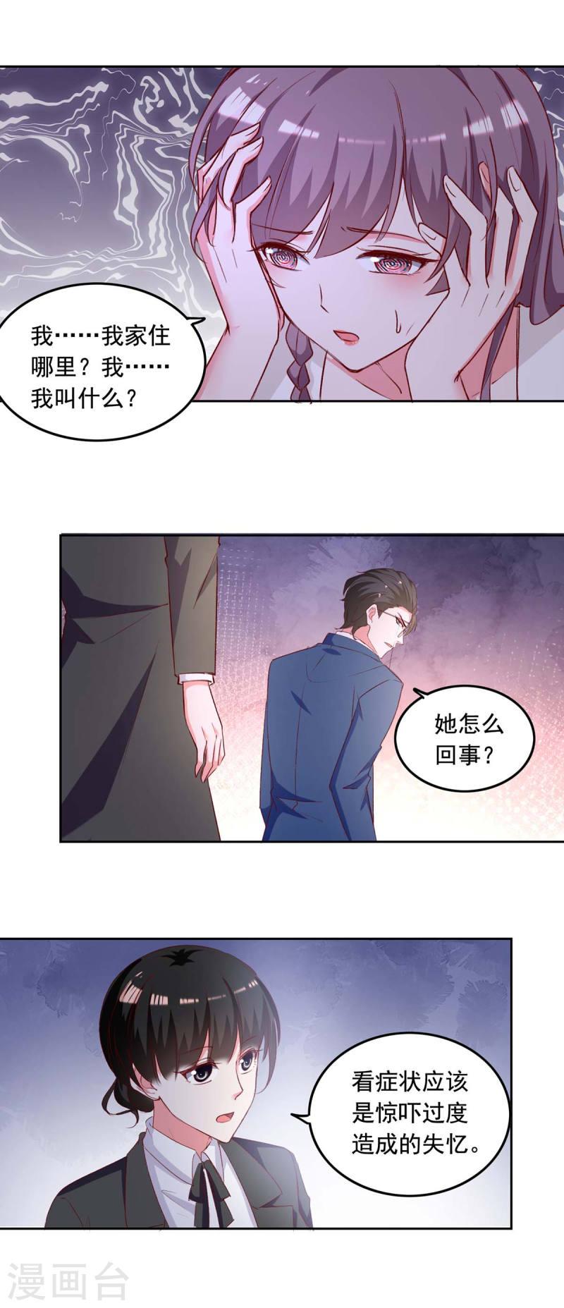 第234话 你叫叶小程-第235话