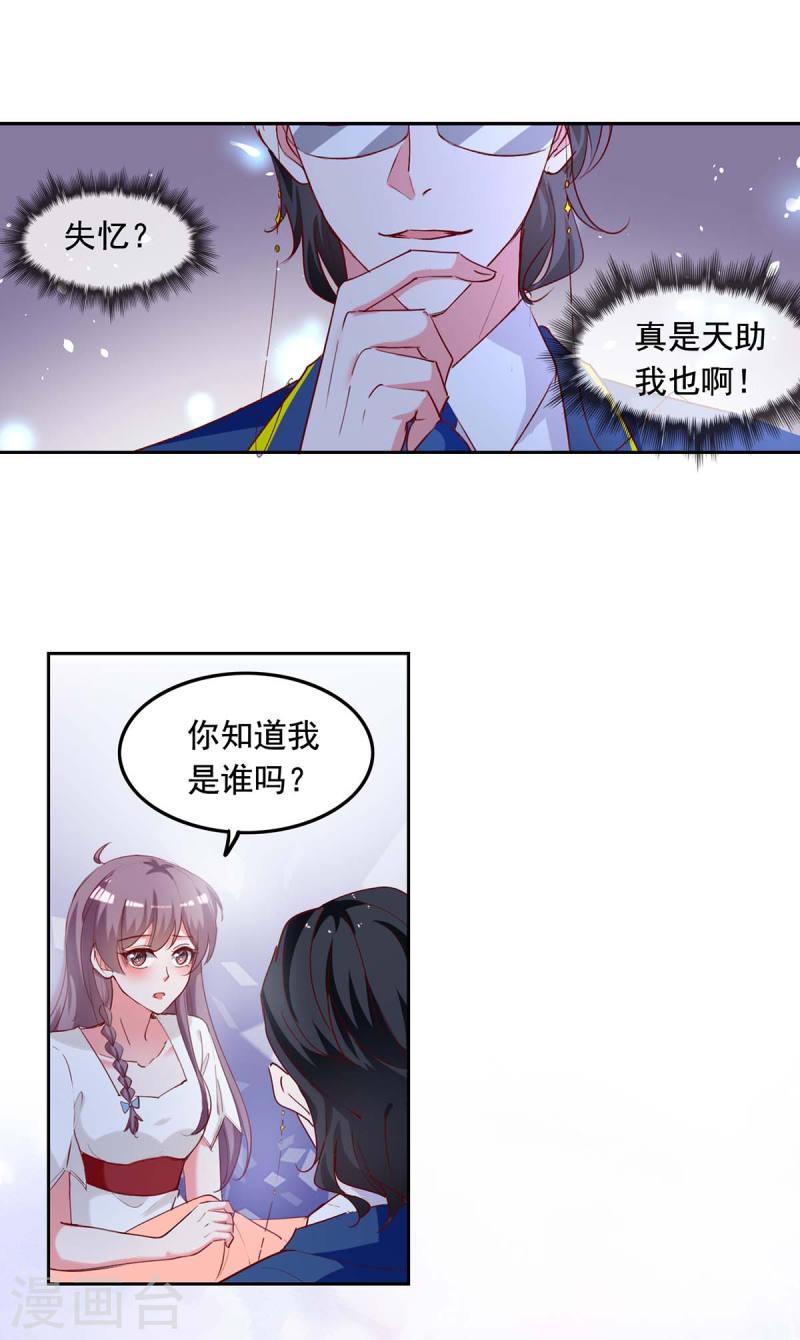 第234话 你叫叶小程-第235话