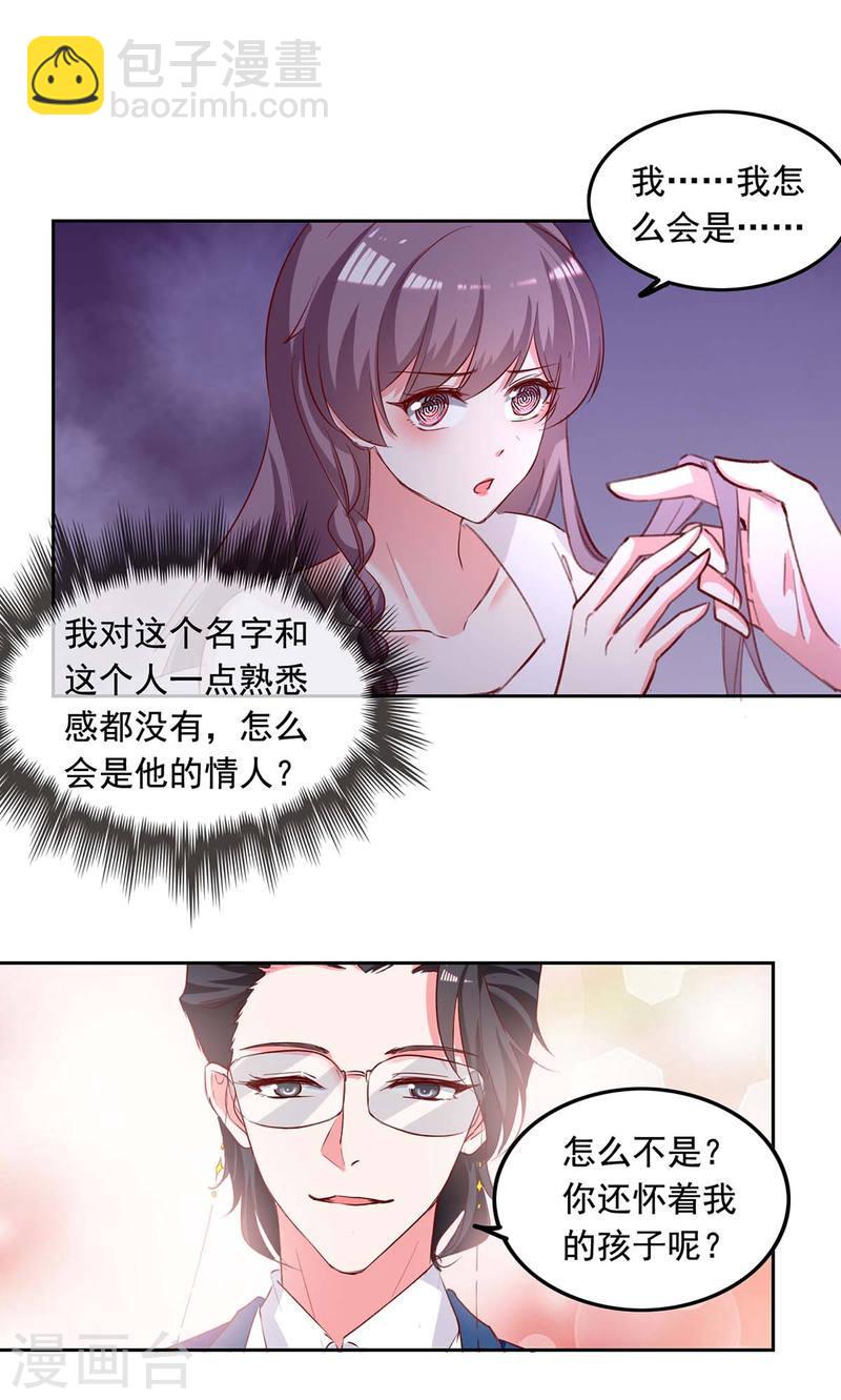 第234话 你叫叶小程-第235话