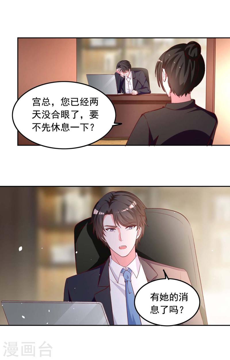 第235话 发现形踪-第237话