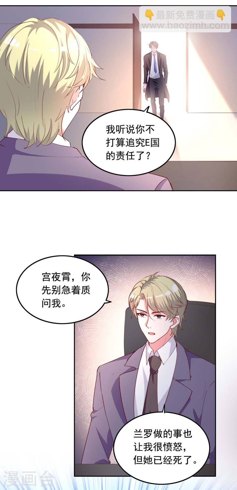 第235话 发现形踪-第237话