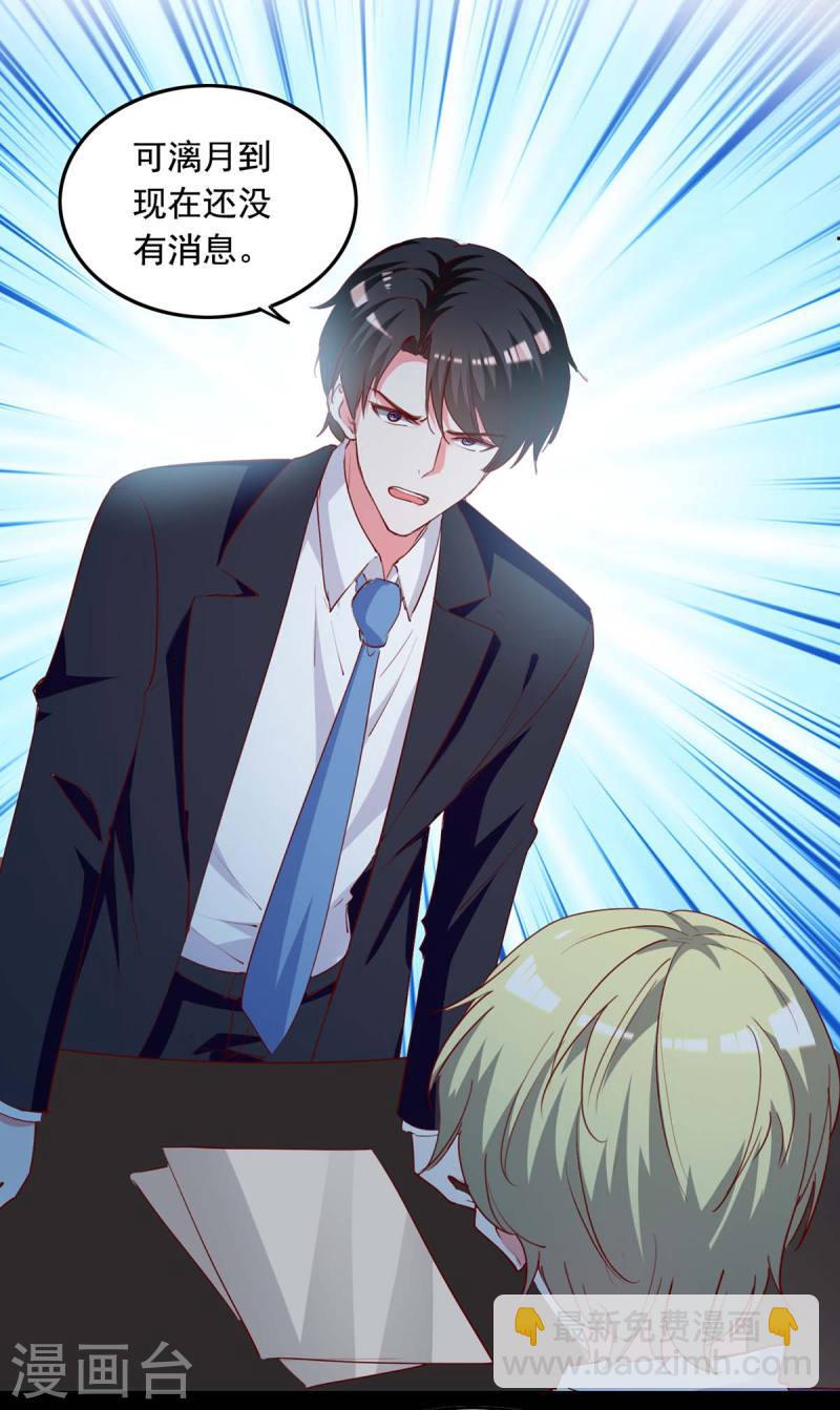 第235话 发现形踪-第237话