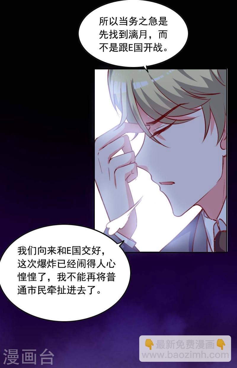 第235话 发现形踪-第237话