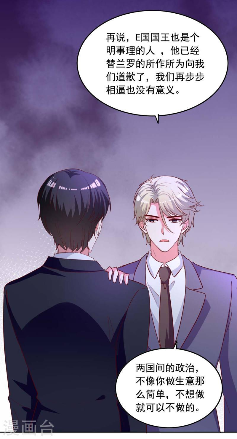 第235话 发现形踪-第237话