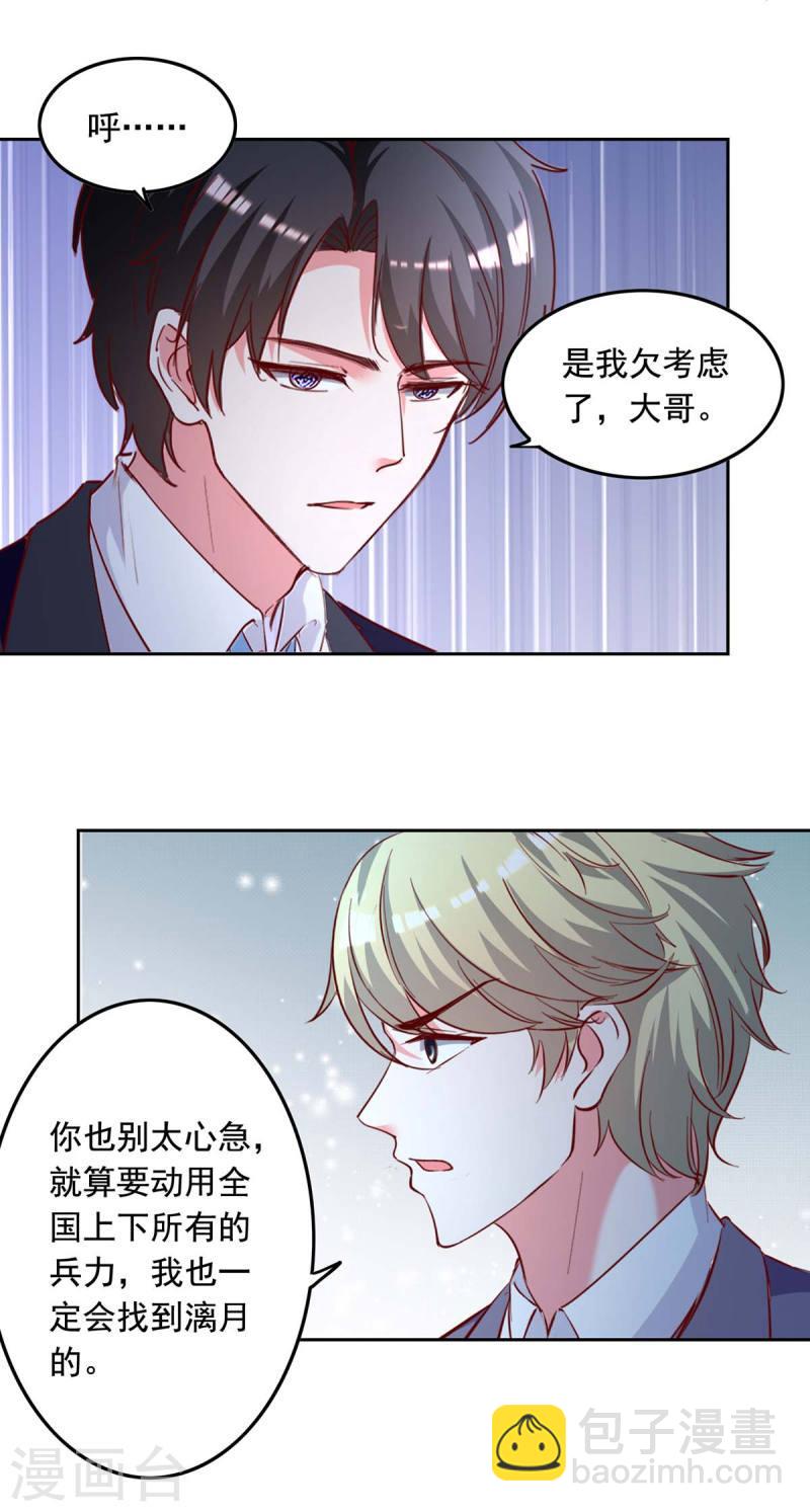 第235话 发现形踪-第237话