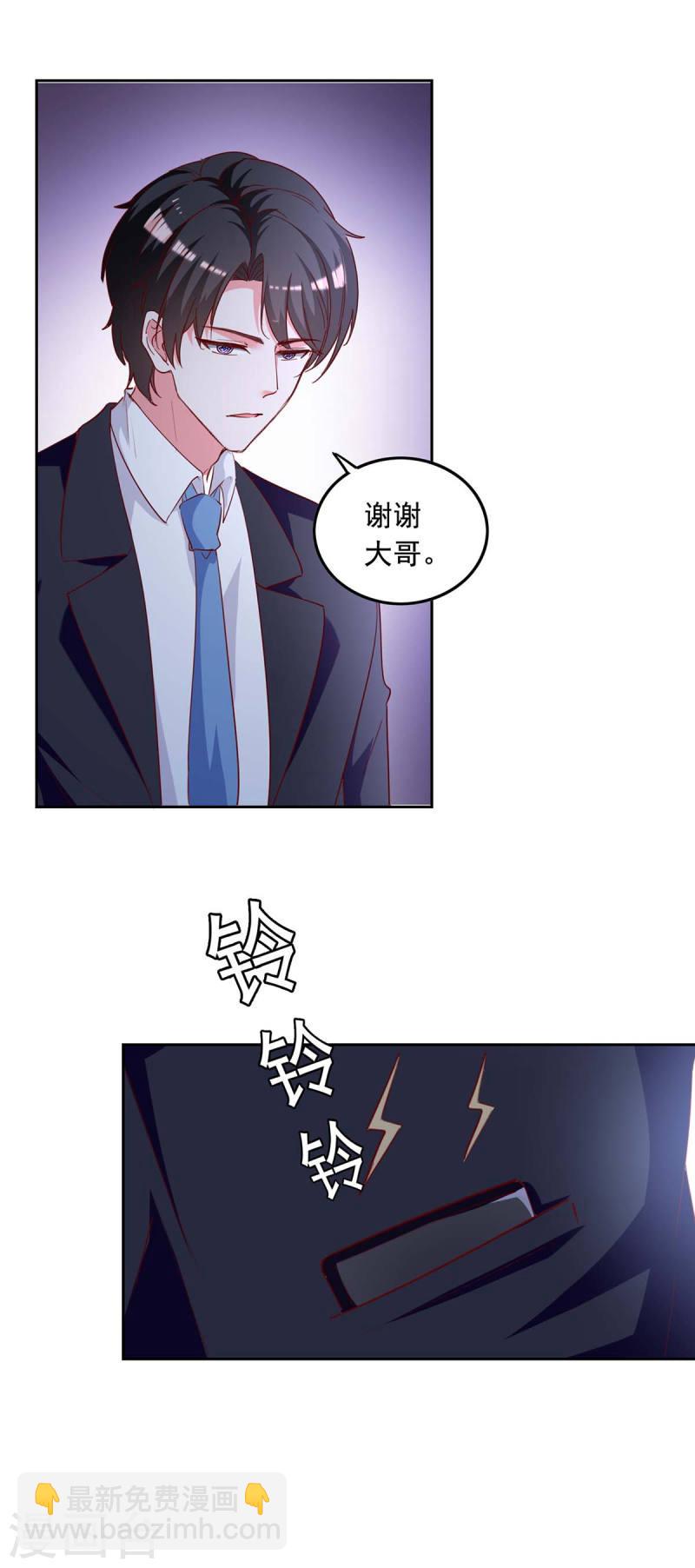 第235话 发现形踪-第237话