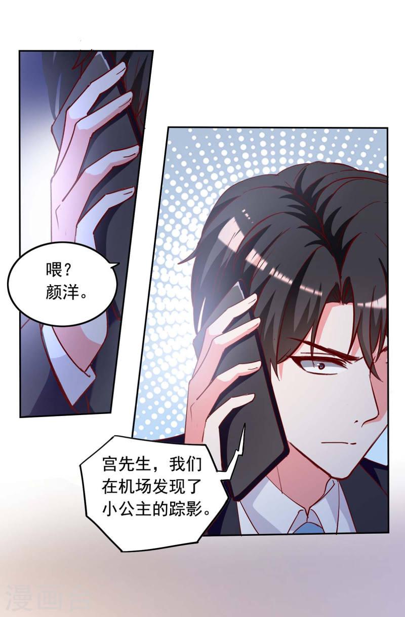第235话 发现形踪-第237话