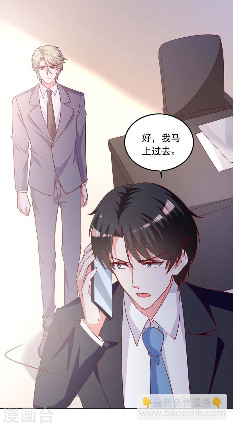 第235话 发现形踪-第237话