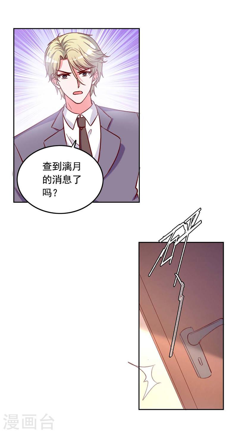 第235话 发现形踪-第237话
