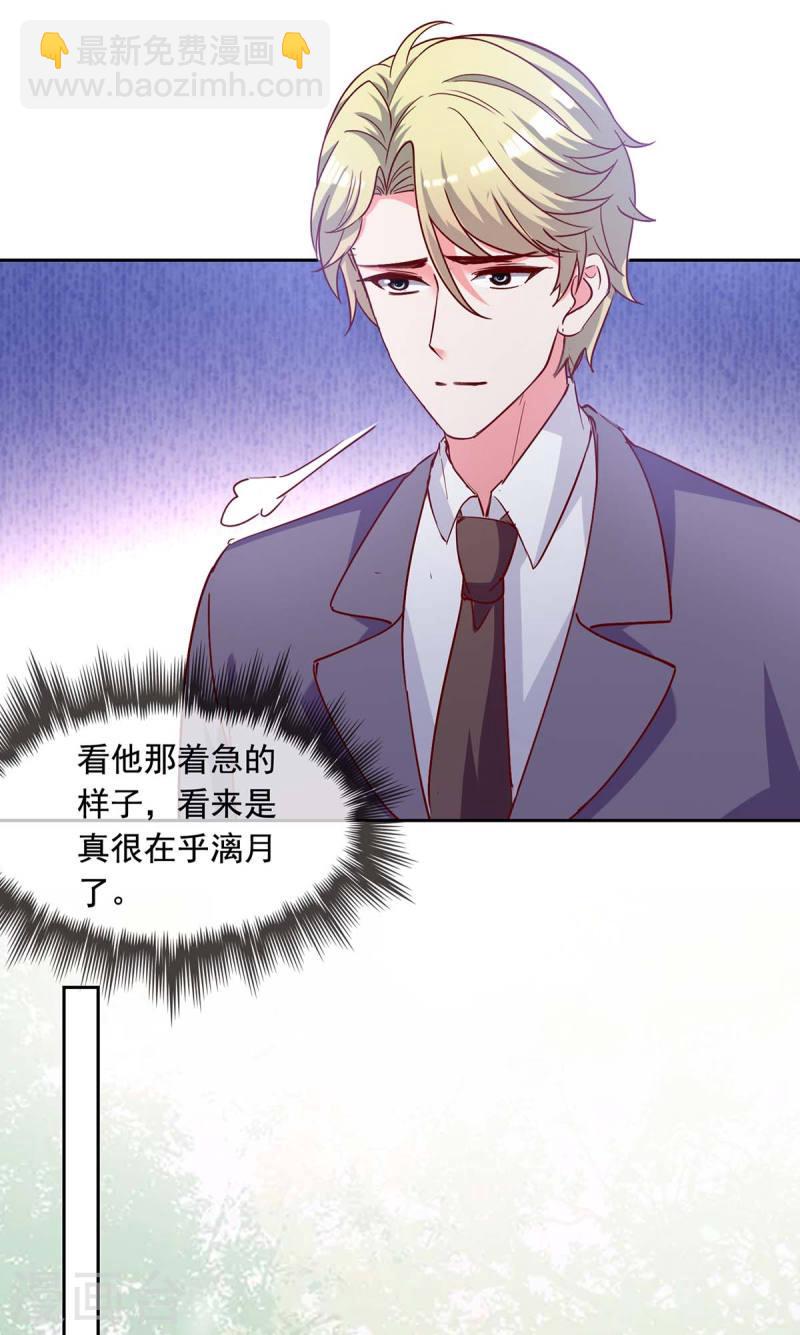 第235话 发现形踪-第237话