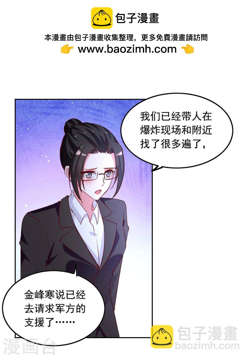 第235话 发现形踪-第237话