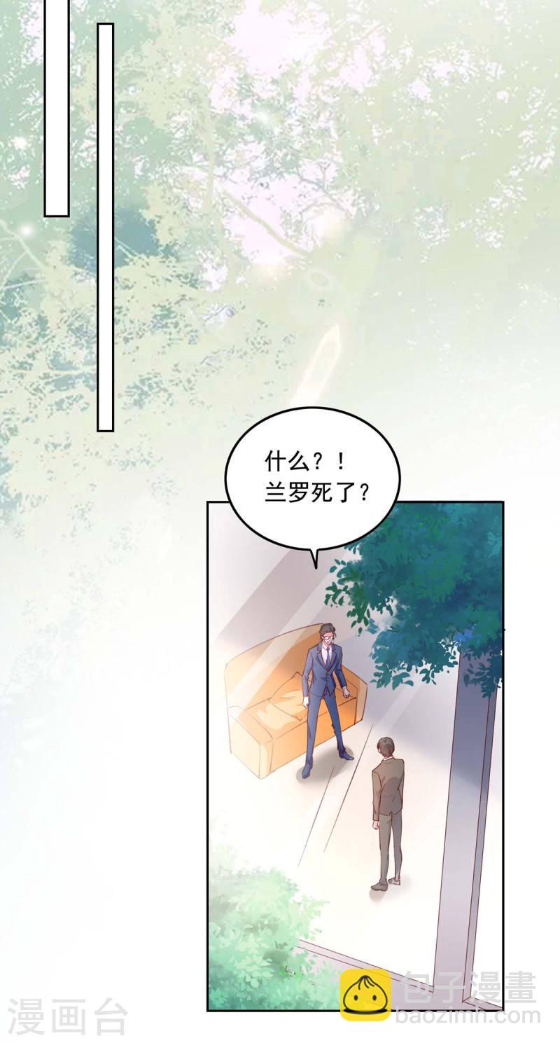 第235话 发现形踪-第237话