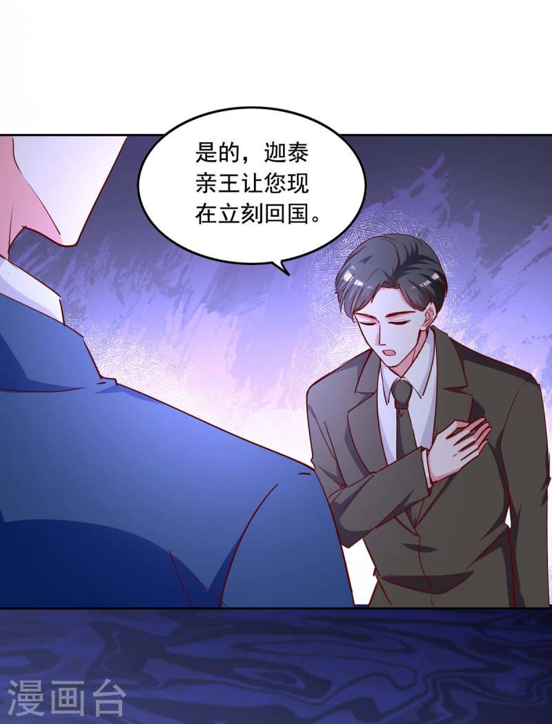 第235话 发现形踪-第237话