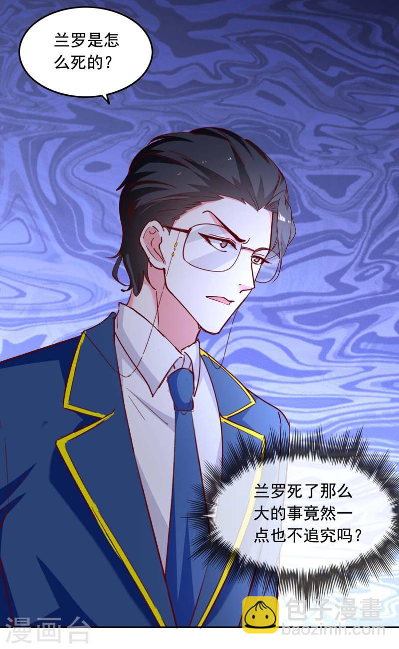 第235话 发现形踪-第237话