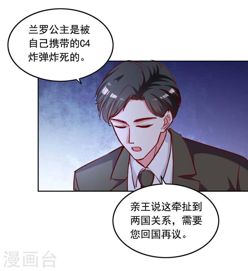 第235话 发现形踪-第237话