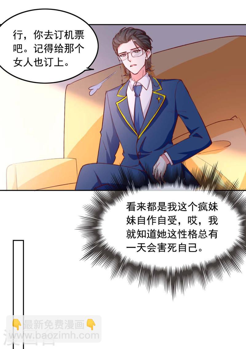 第235话 发现形踪-第237话