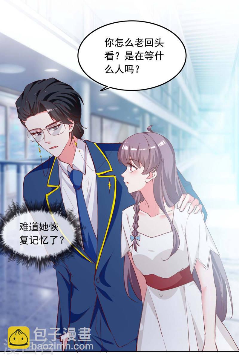 第235话 发现形踪-第237话