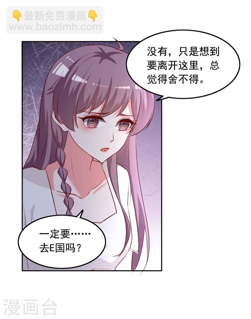 第235话 发现形踪-第237话
