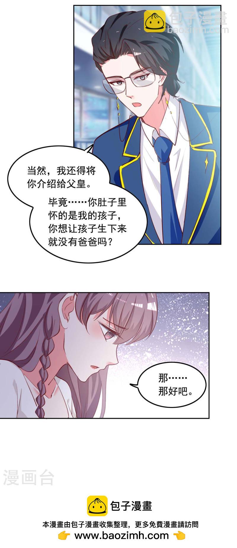 第235话 发现形踪-第237话
