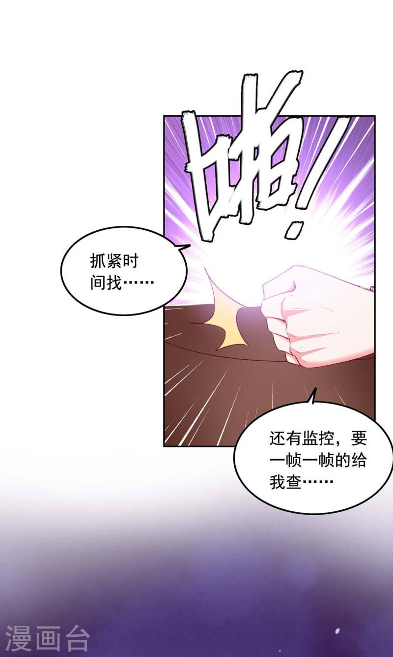 第235话 发现形踪-第237话