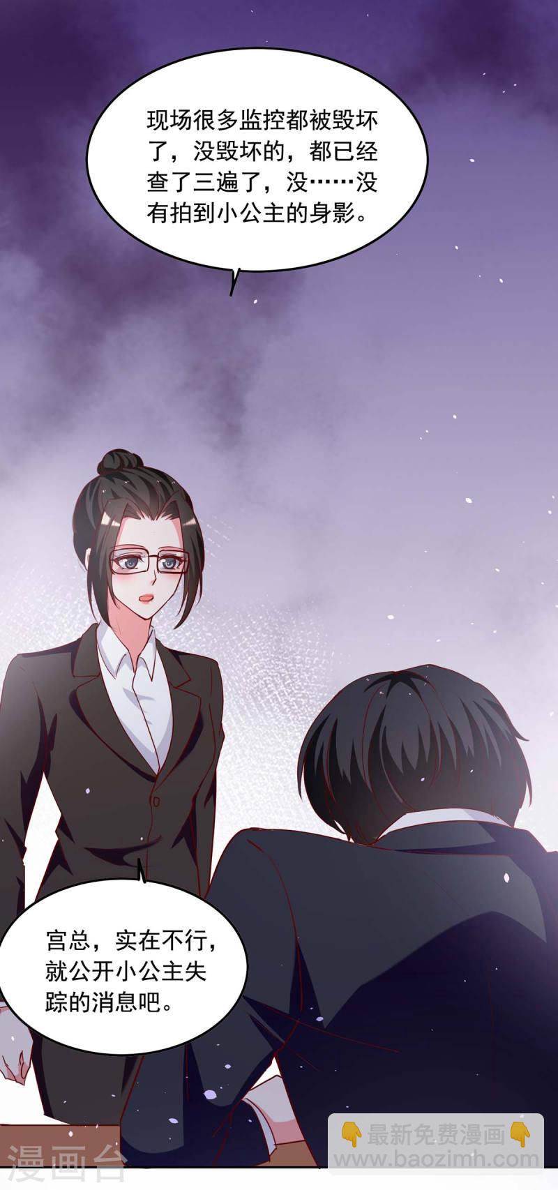 第235话 发现形踪-第237话