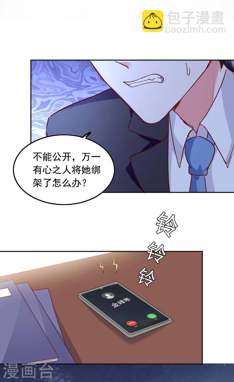第235话 发现形踪-第237话