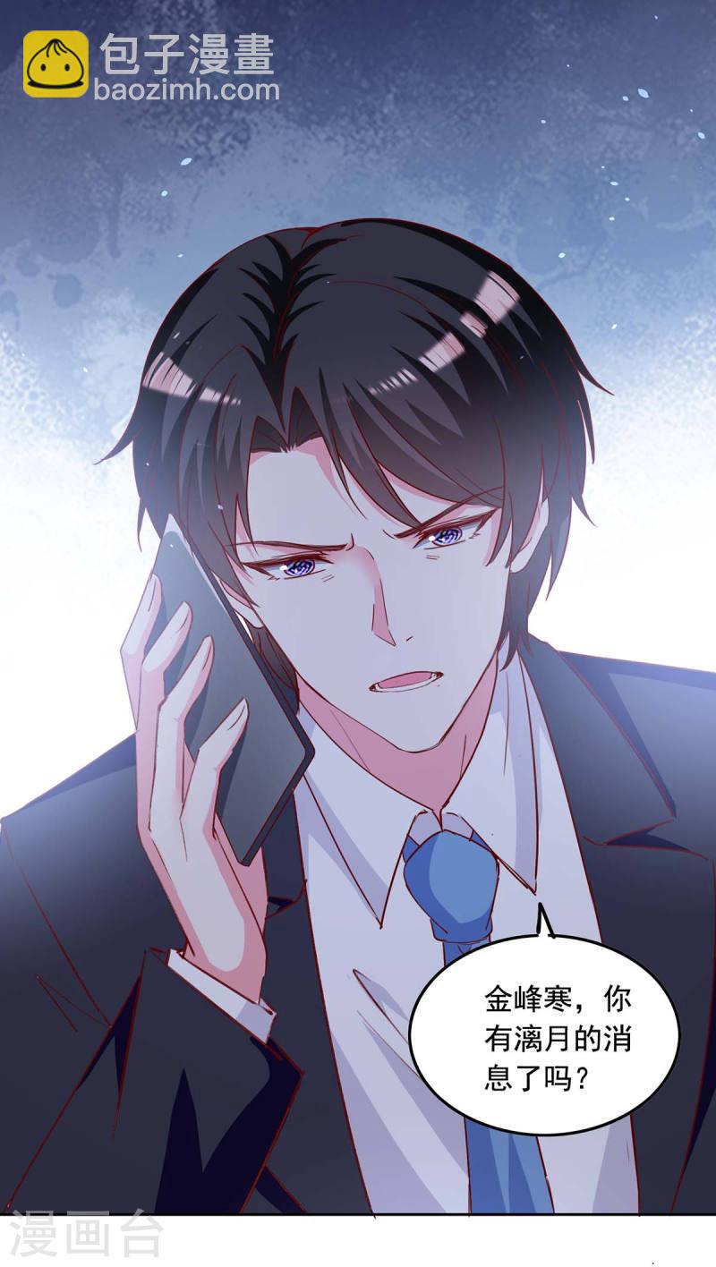 第235话 发现形踪-第237话