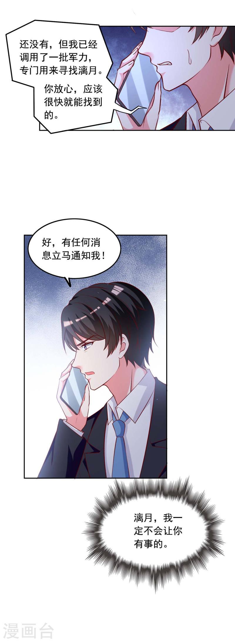 第235话 发现形踪-第237话