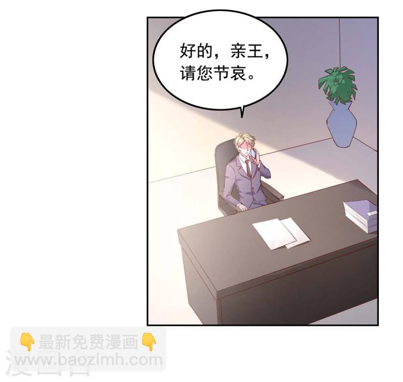 第235话 发现形踪-第237话