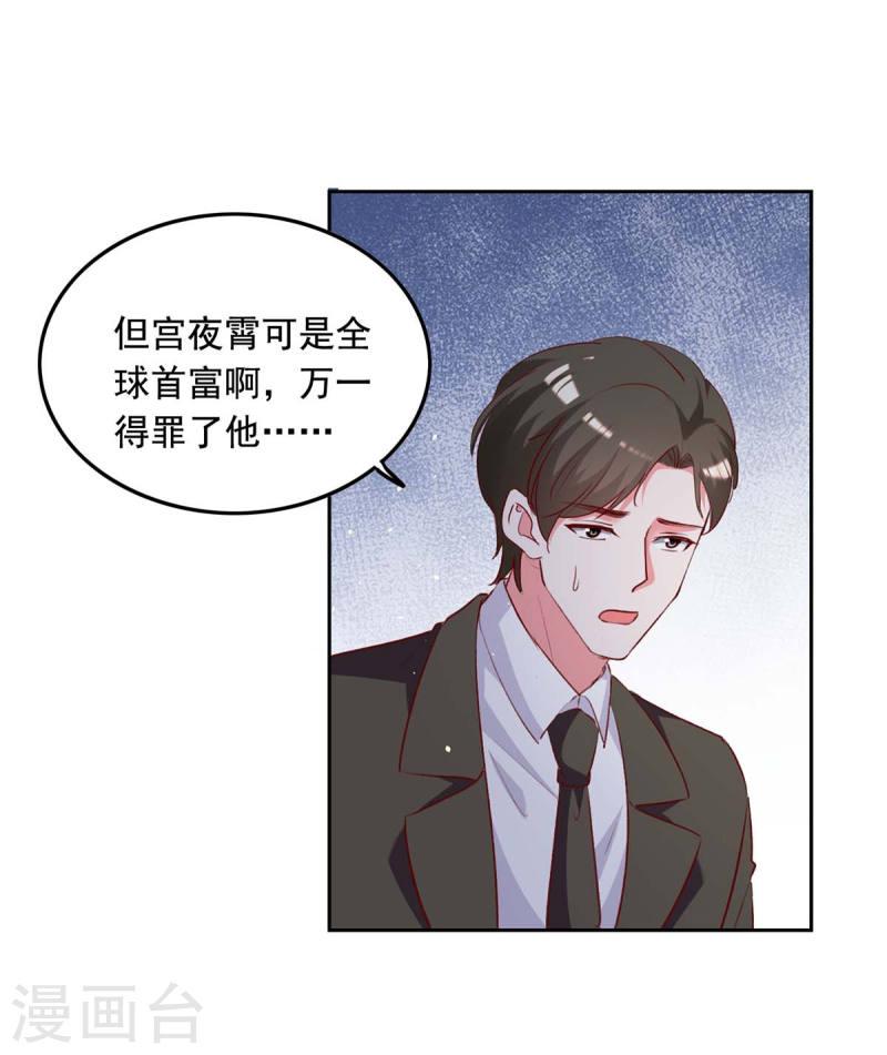 第238话 有线索了-第239话