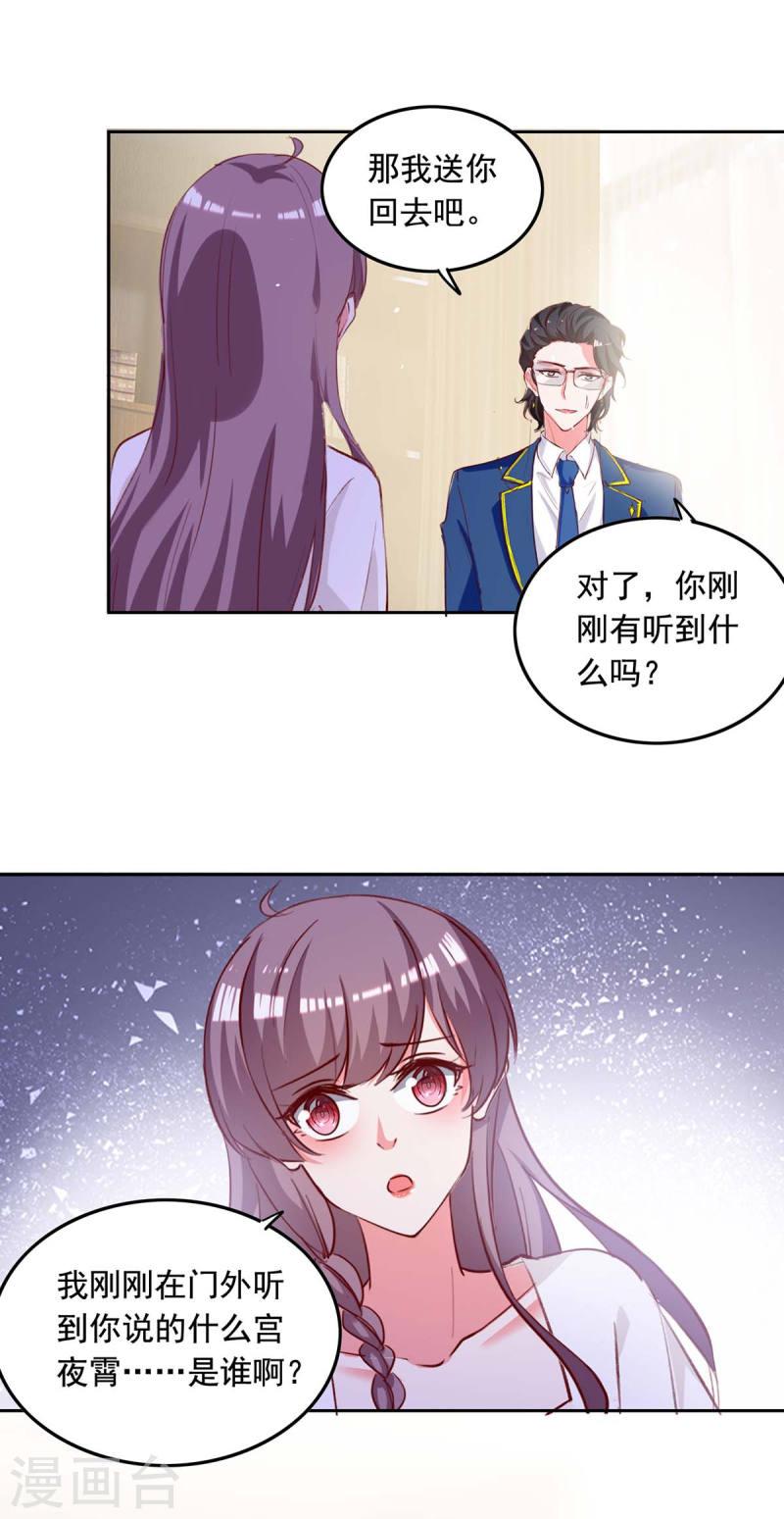第238话 有线索了-第239话