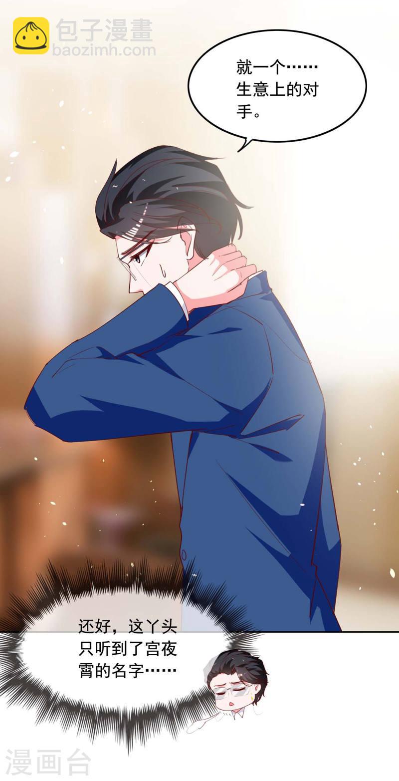第238话 有线索了-第239话
