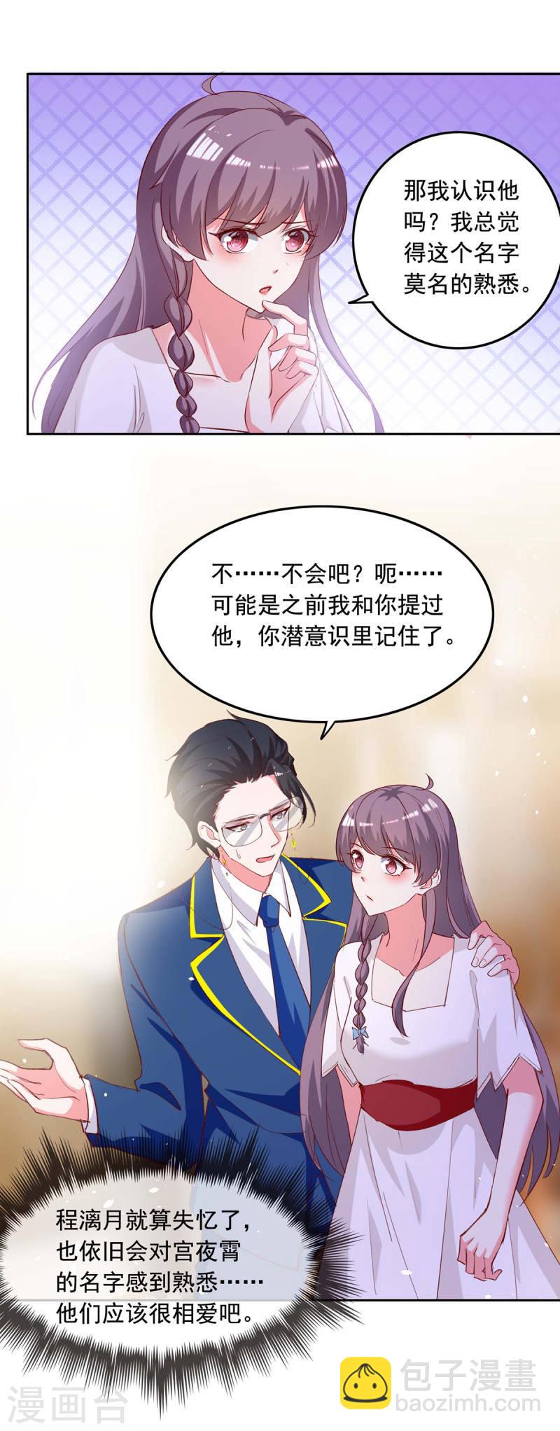 第238话 有线索了-第239话