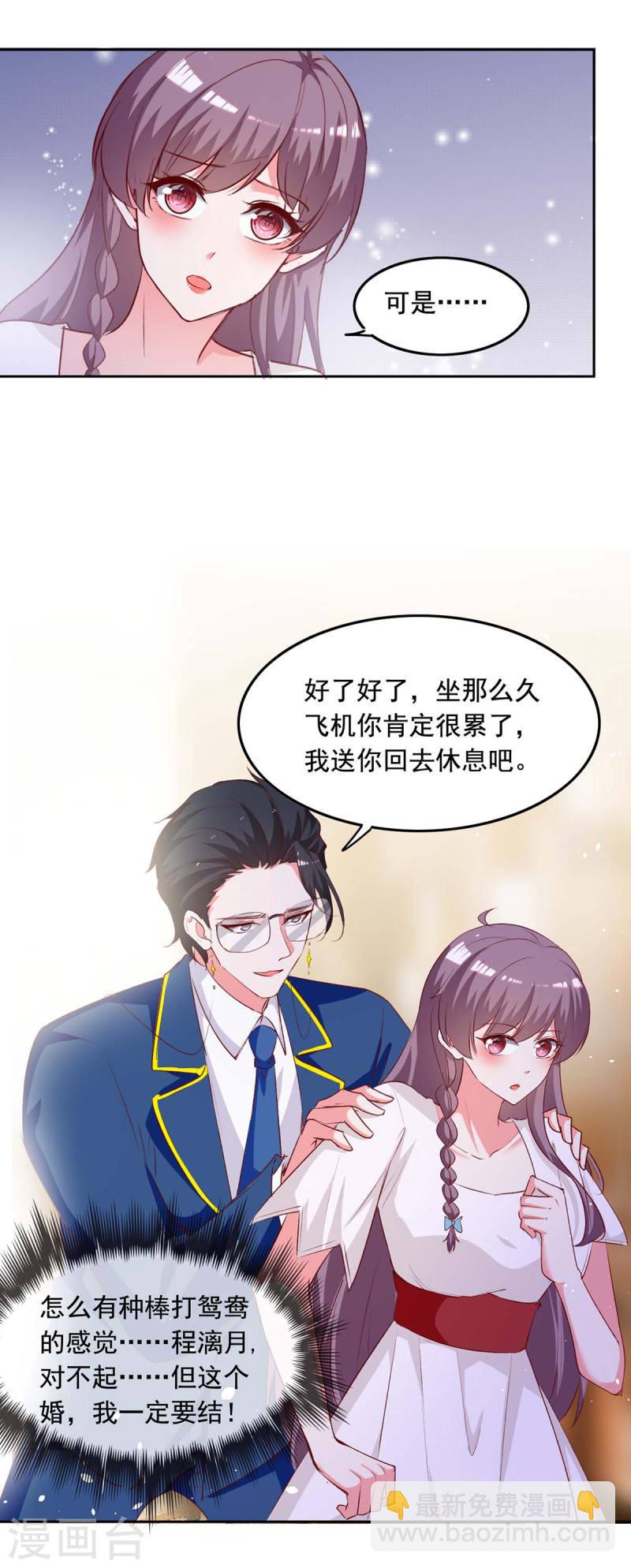 第238话 有线索了-第239话