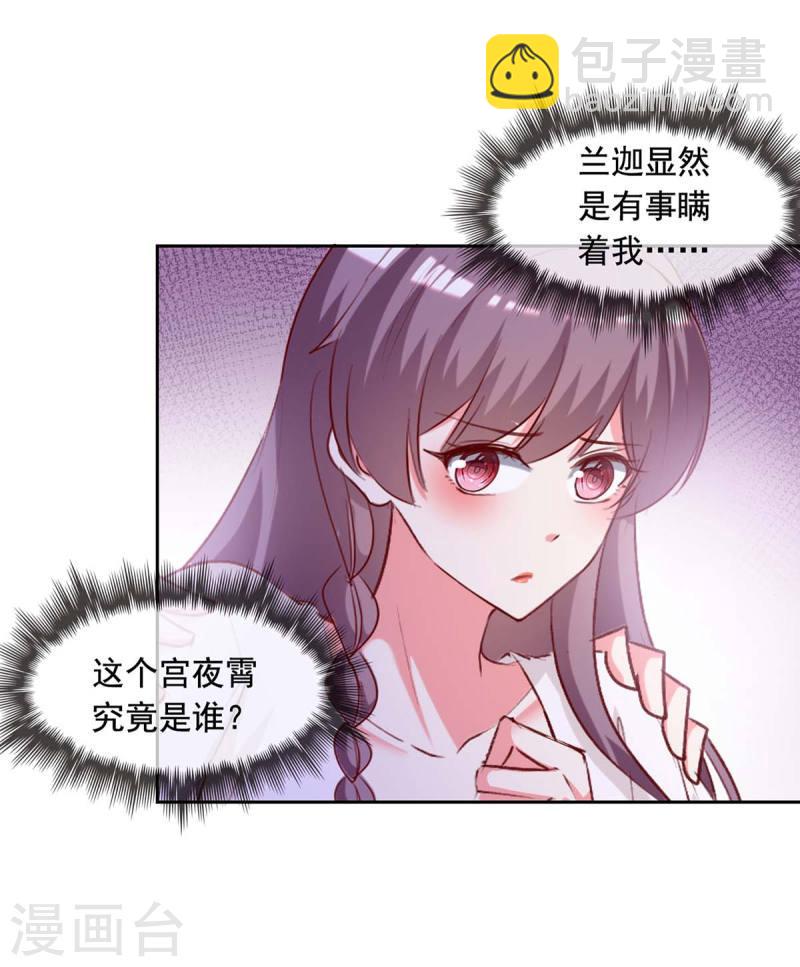 第238话 有线索了-第239话