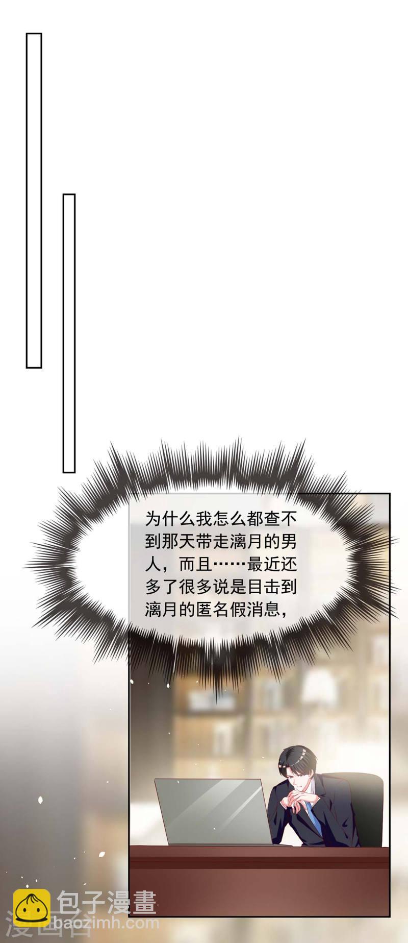 第238话 有线索了-第239话