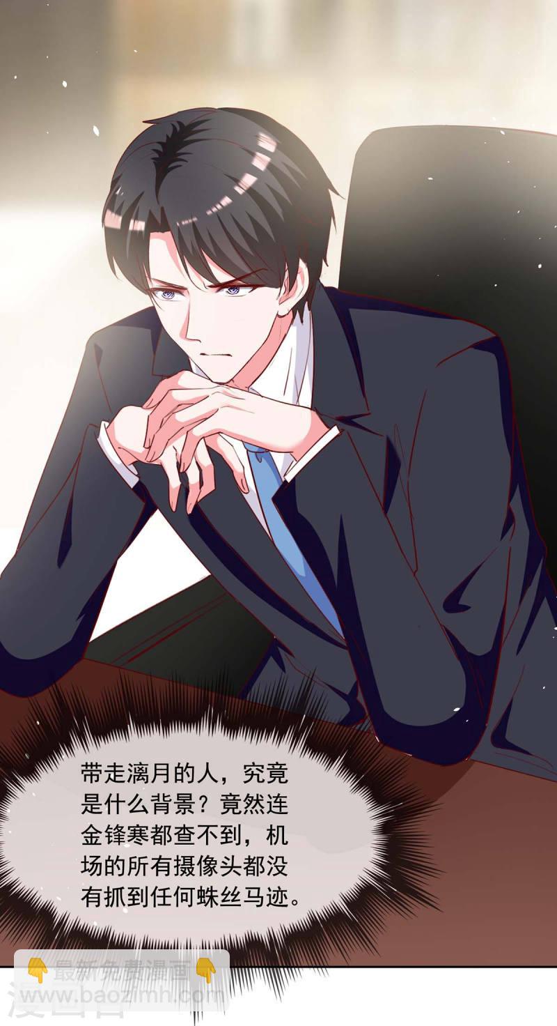 第238话 有线索了-第239话
