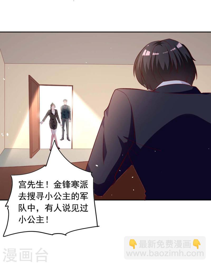 第238话 有线索了-第239话