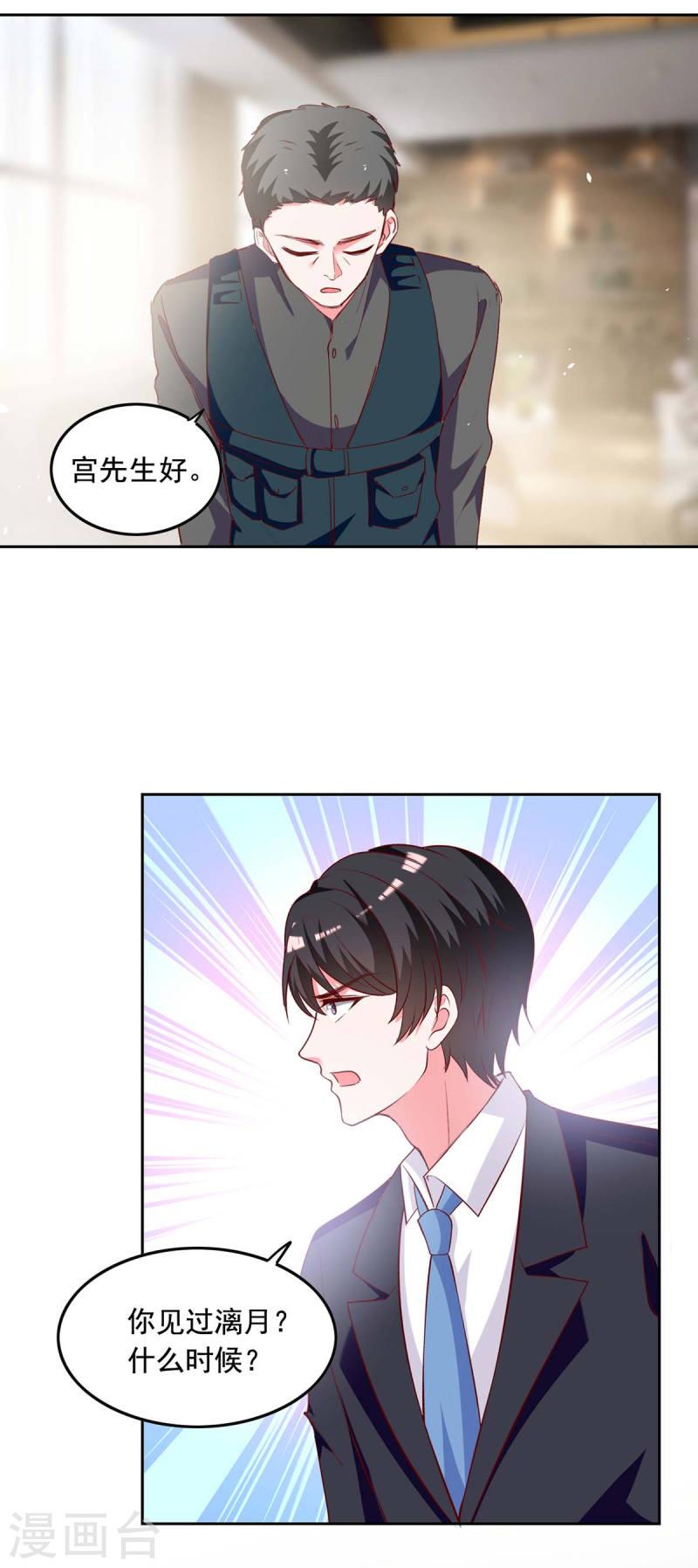 第238话 有线索了-第239话